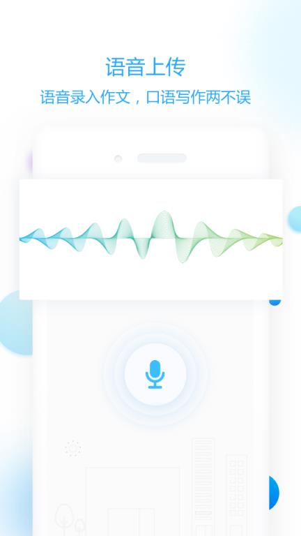 语文作文智能批改app