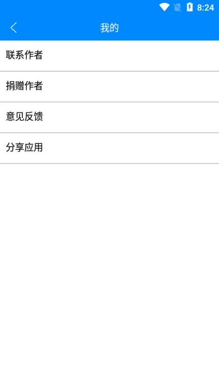 实用工具箱吾爱破解版