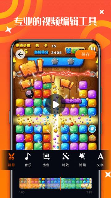 录屏录音大师app