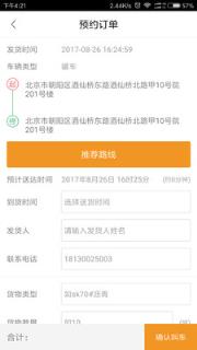 小黑师傅用户端