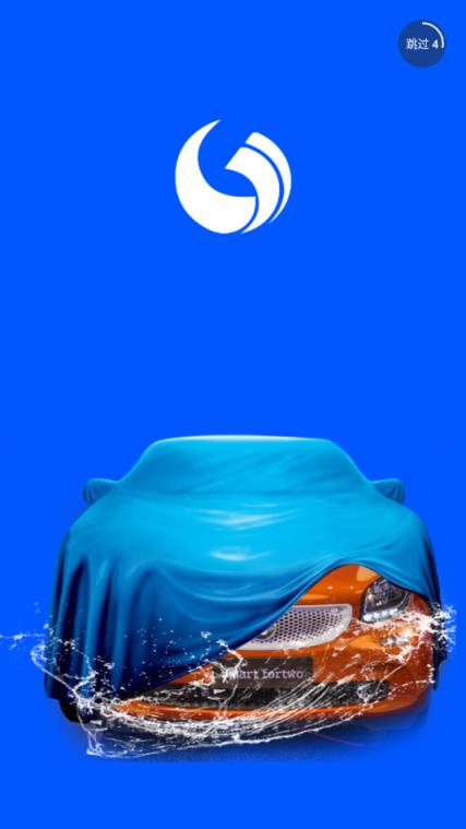 哇昂洗车(洗车店管理)