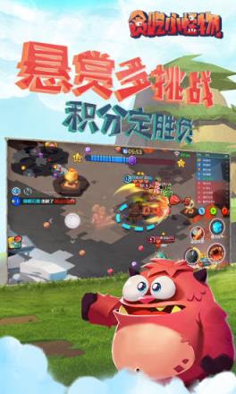 贪吃小怪物刷星币辅助