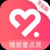 情感壹点灵