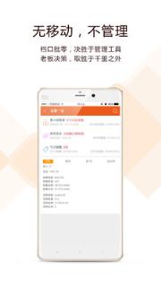 闪批宝批发进销存app