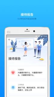 莲主任app