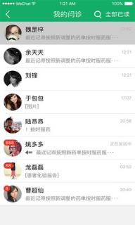 移植方舟医生app