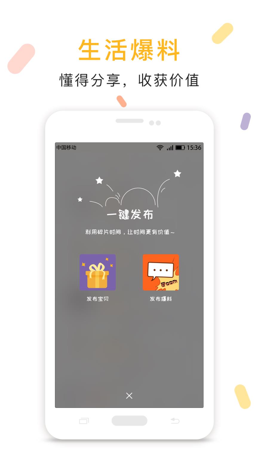 碎享app