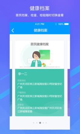云医助手app