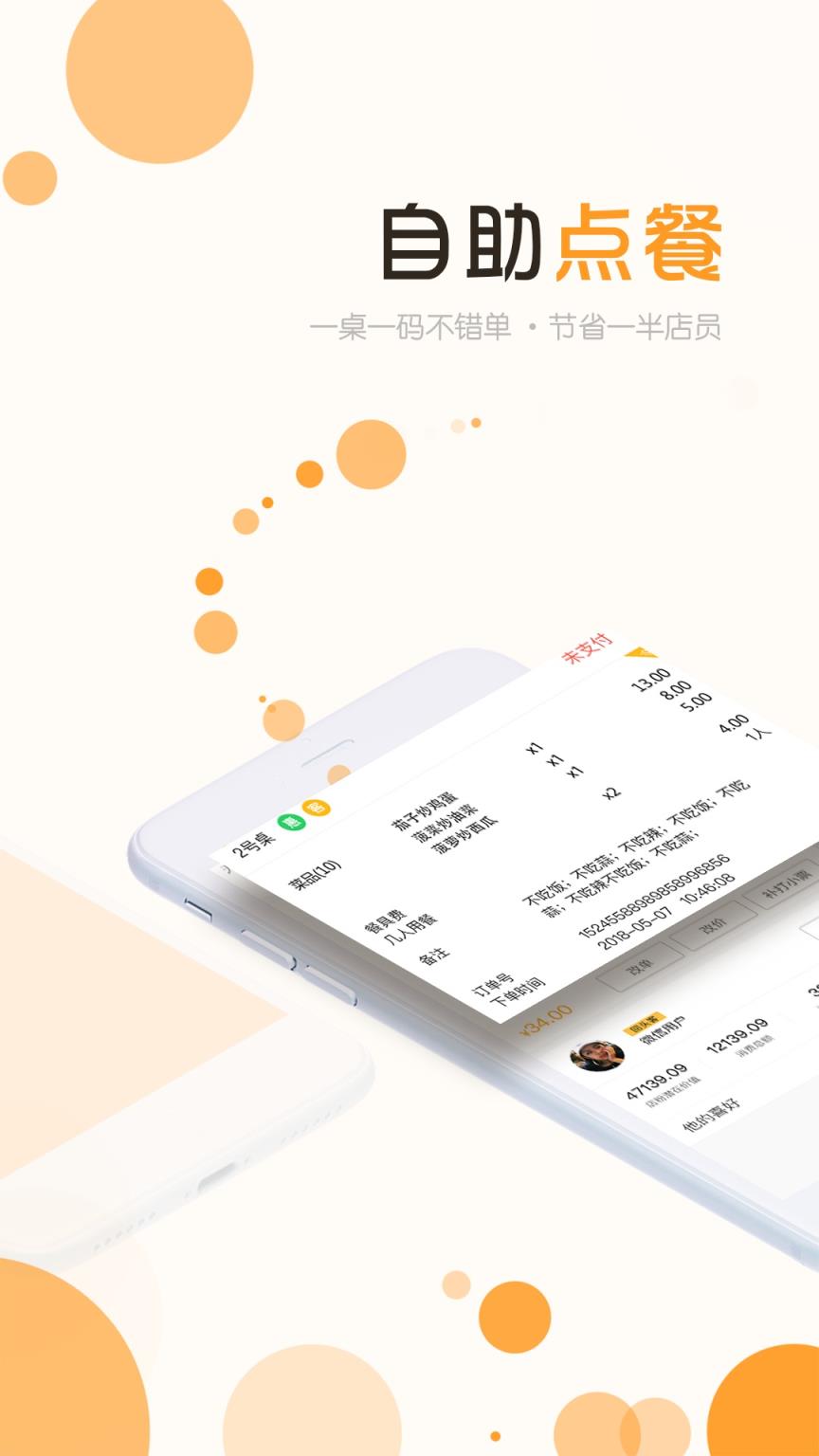 店立方app