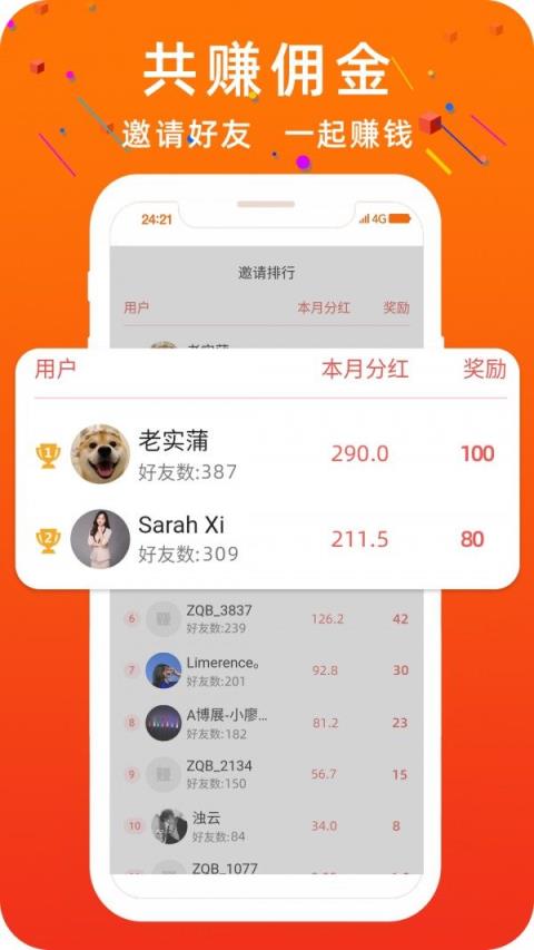 富商汇抢单软件