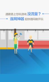 万能wifi破解连网神器安装