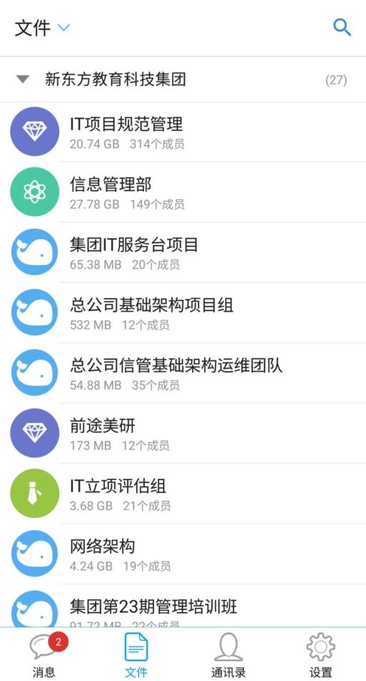 新东方爱云盘app