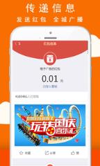 红包格子app