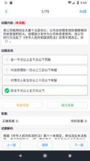 消防工程师题库