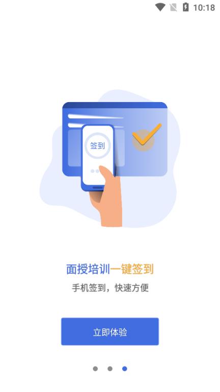 人人安(安全培训)