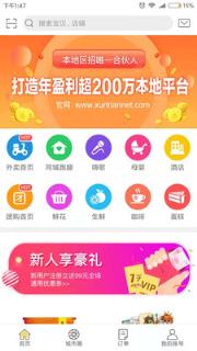 幸福灵寿app