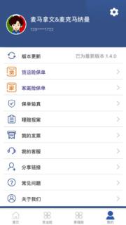 小保备(物流货物投保)