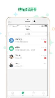 国耀明医宜诊
