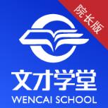 院长管理工作台平板软件