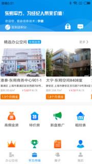 东朔平方app版
