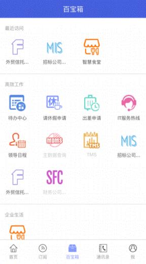 化小易app
