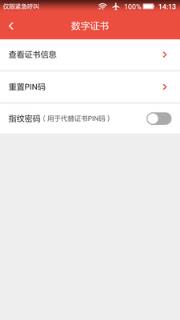 安信盾企业版app
