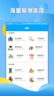 文字转语音配音
