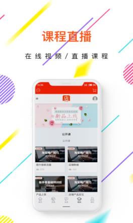 店保姆app