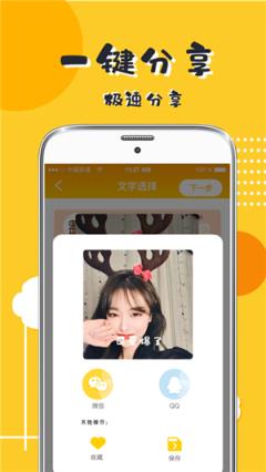 P图表情包app
