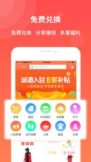 就去兑App