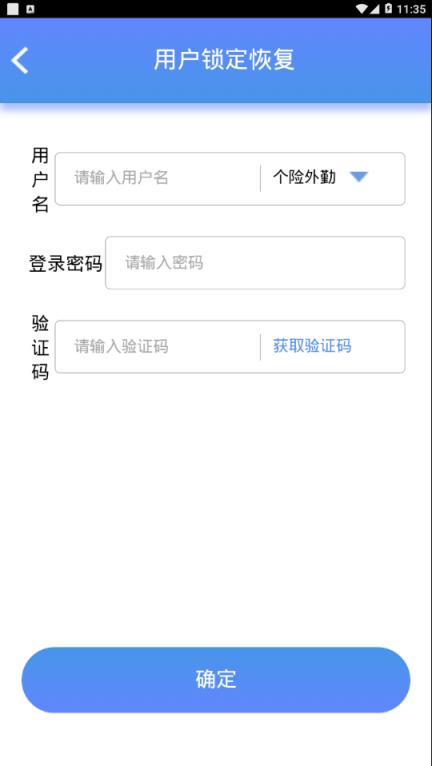 银保钛系统app