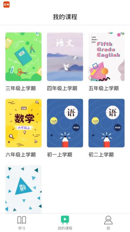 忆奇学app