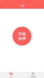 厨贝乐师傅端