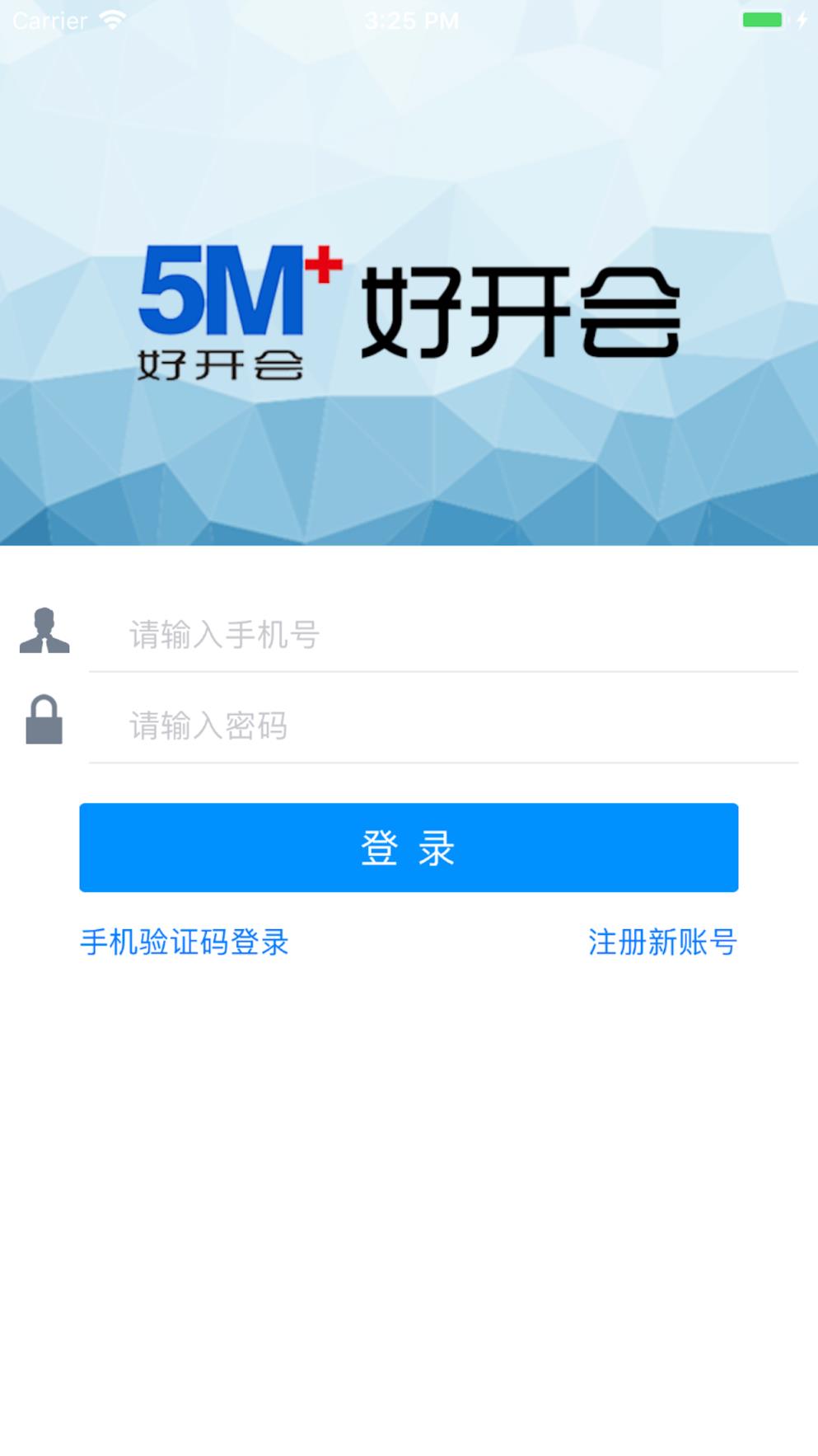 好开会app