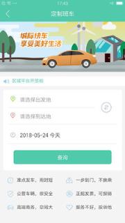 万峰畅行app