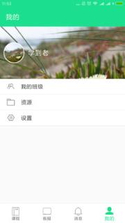 共享学校
