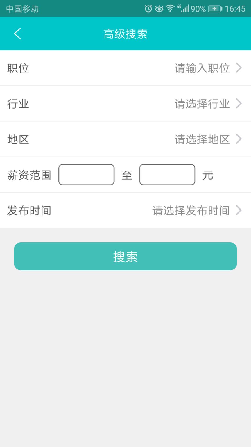 淮安人才热线app