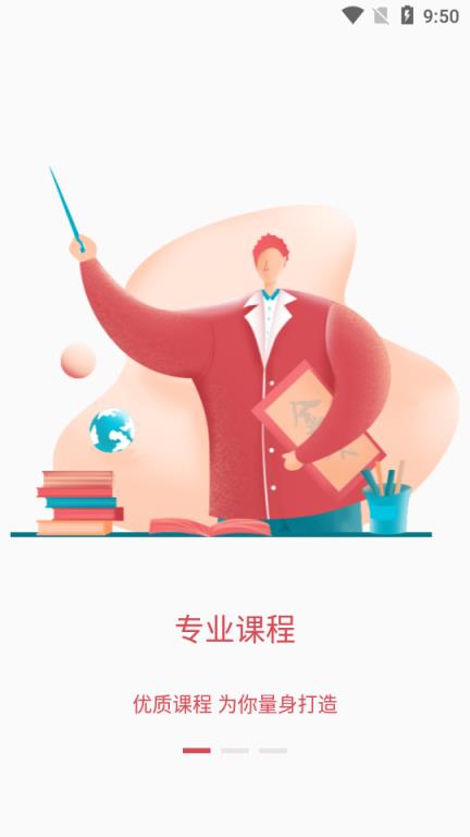 ​﻿一点知道高教版