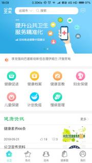 公共卫生服务平台