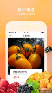 小果攻app