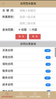 法律家
