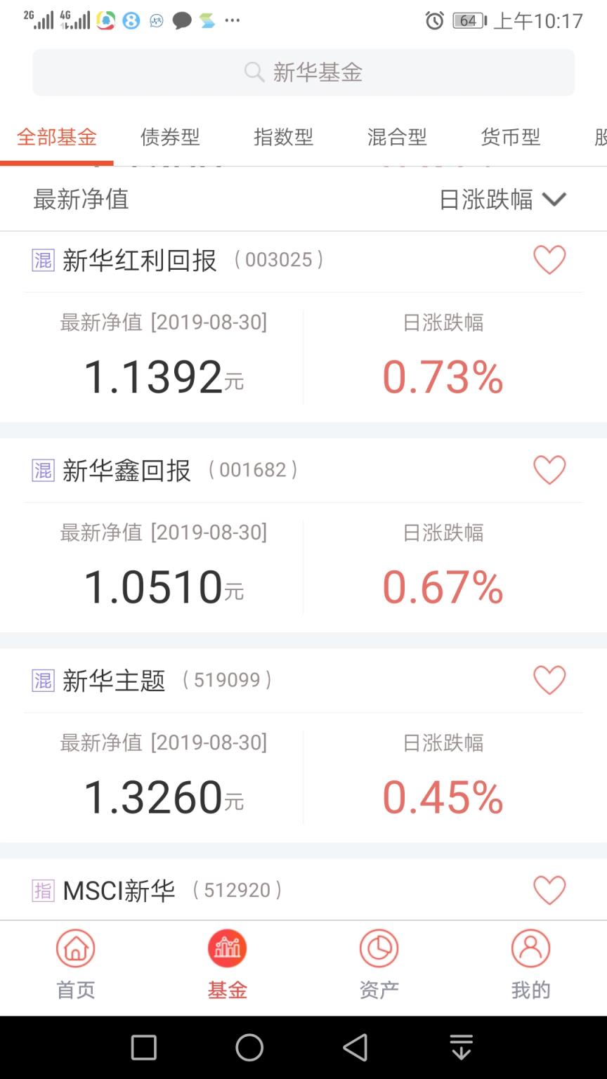 新华基金app
