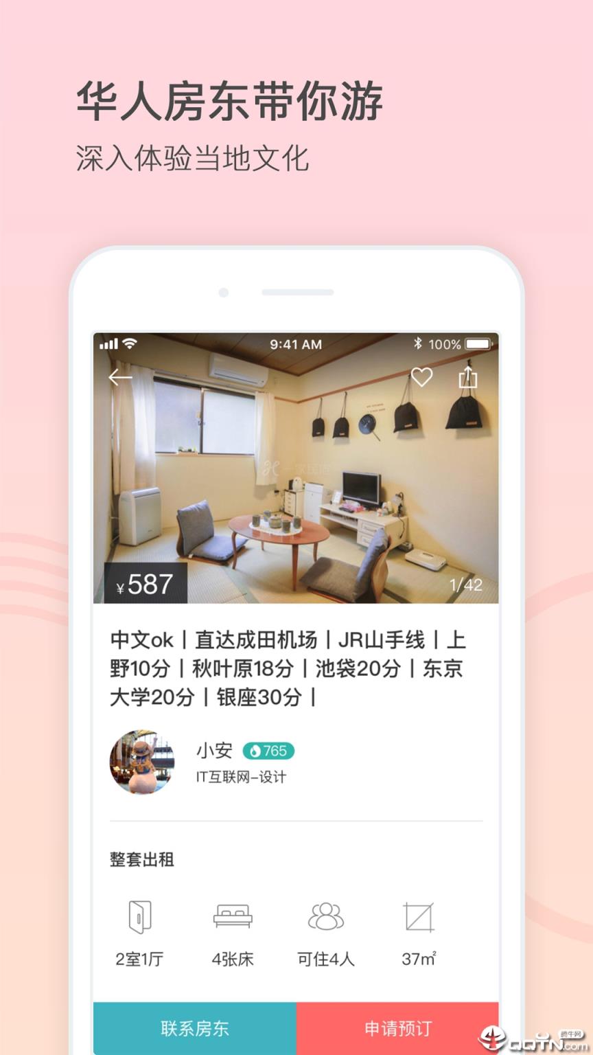 一家民宿网app