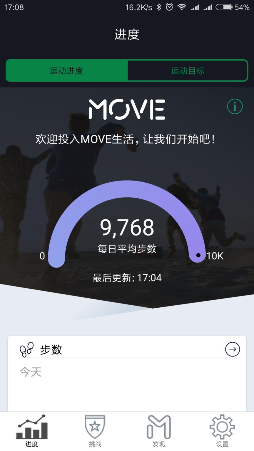 中宏保险MOVE
