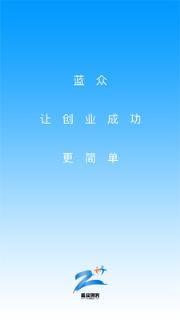 蓝众创客