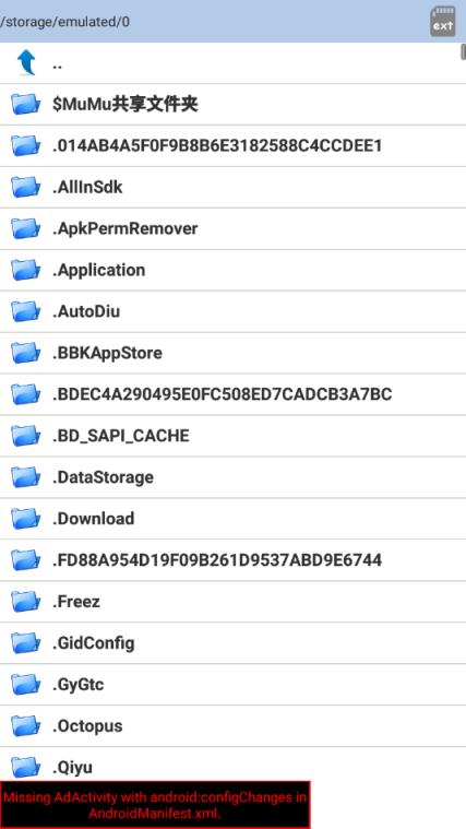APK权限修改器中文版官方