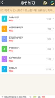 内科护理总题库