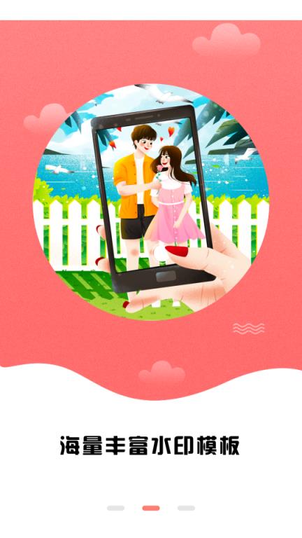 微商水印截图相机app