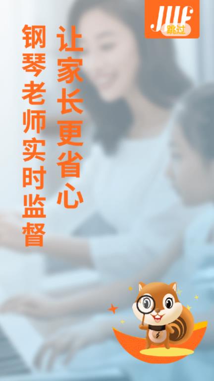 微风练琴助教端