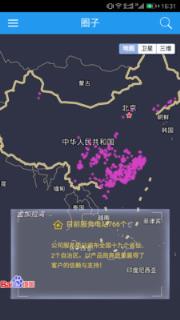 电站管家
